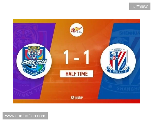 半场-谢蒂内点射打入津门虎赛季首球 朱辰杰扳平 津门虎暂1-1申花
